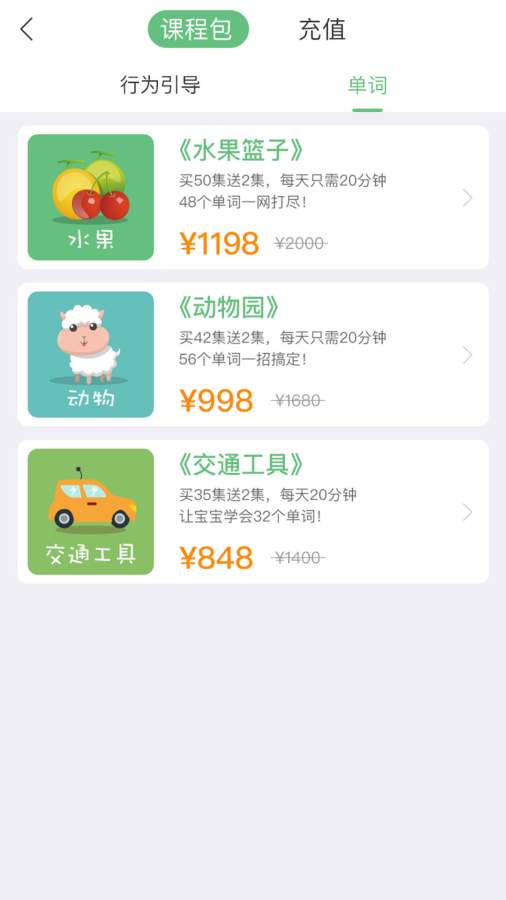 恐龙快乐英语