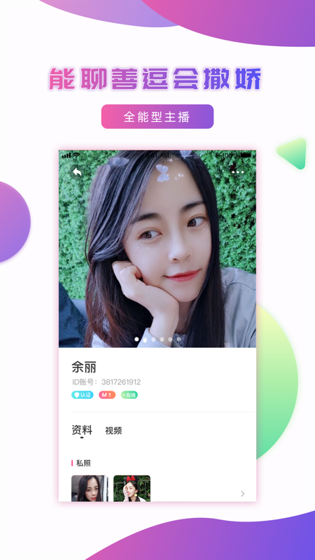 悠悠我心