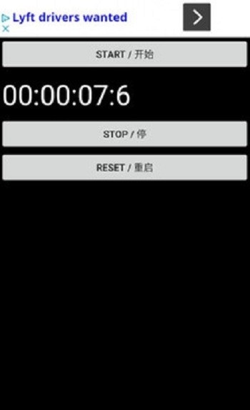 简易秒表app 简易秒表app