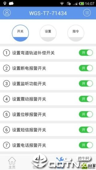 中北智联