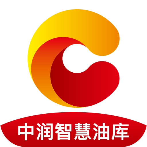 中润智慧油库