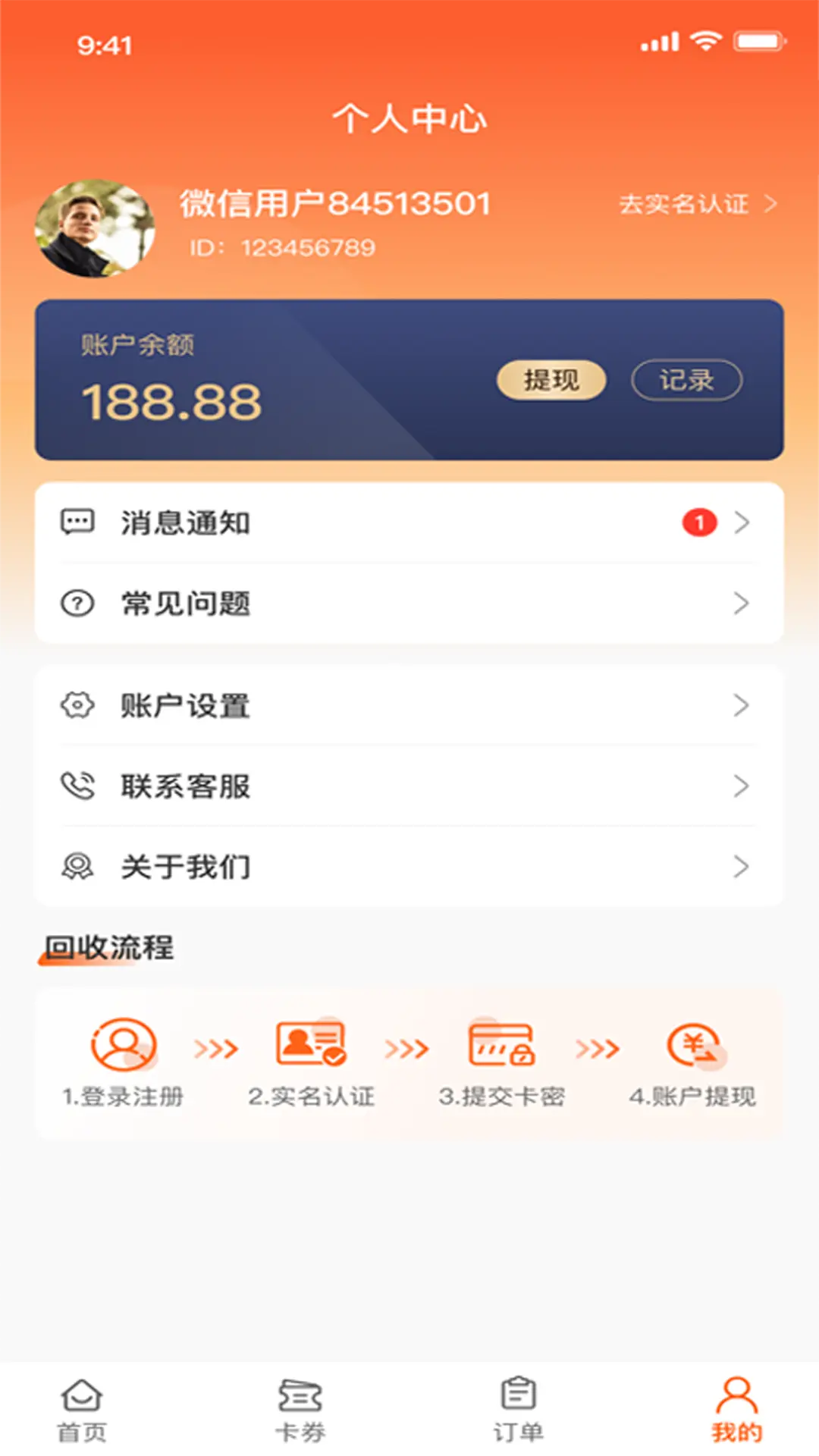 京易得回收 京易得回收