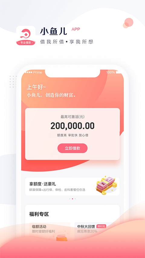小鱼儿
