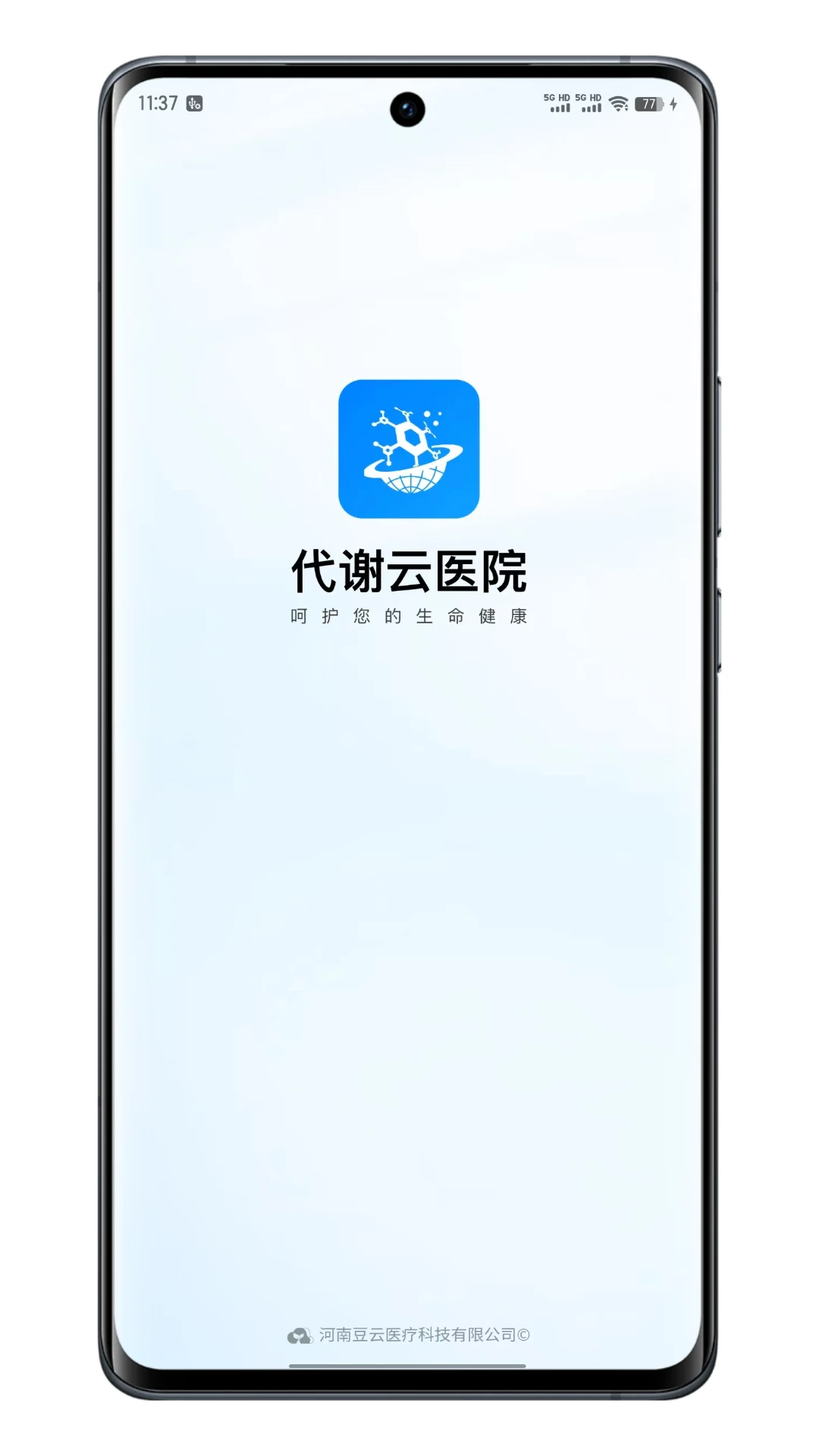 代谢云医院 代谢云医院