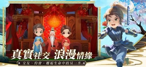 掌門小師妹官方版