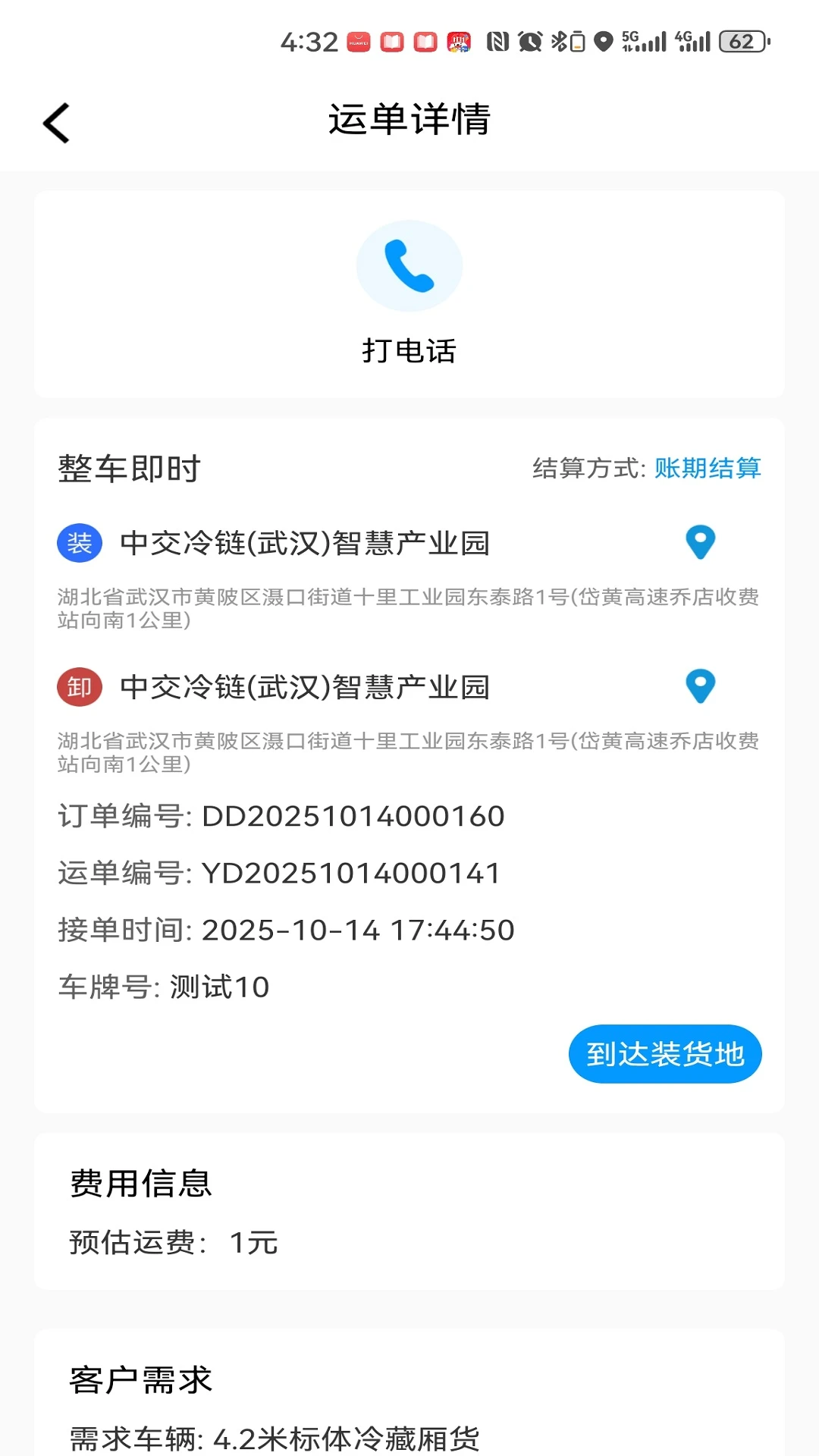 鼎流司机 鼎流司机