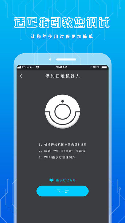 手机遥控器 手机遥控器