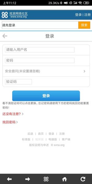 炫浪社区
