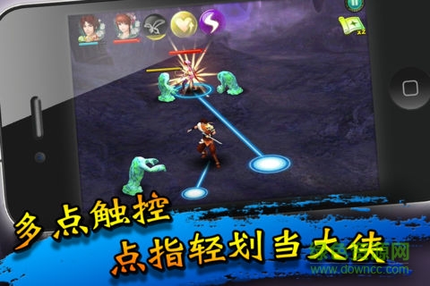 仙剑奇侠传五