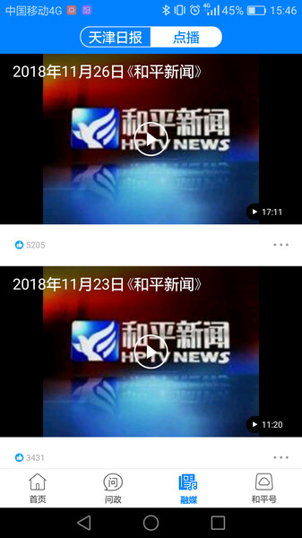 和平资讯