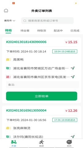 帮邻居服务小哥 帮邻居服务小哥