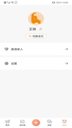 成长足迹 成长足迹