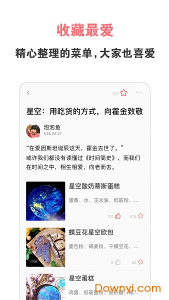 美食天下网 美食天下网