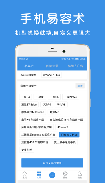 畅玩助手2.6版本下载