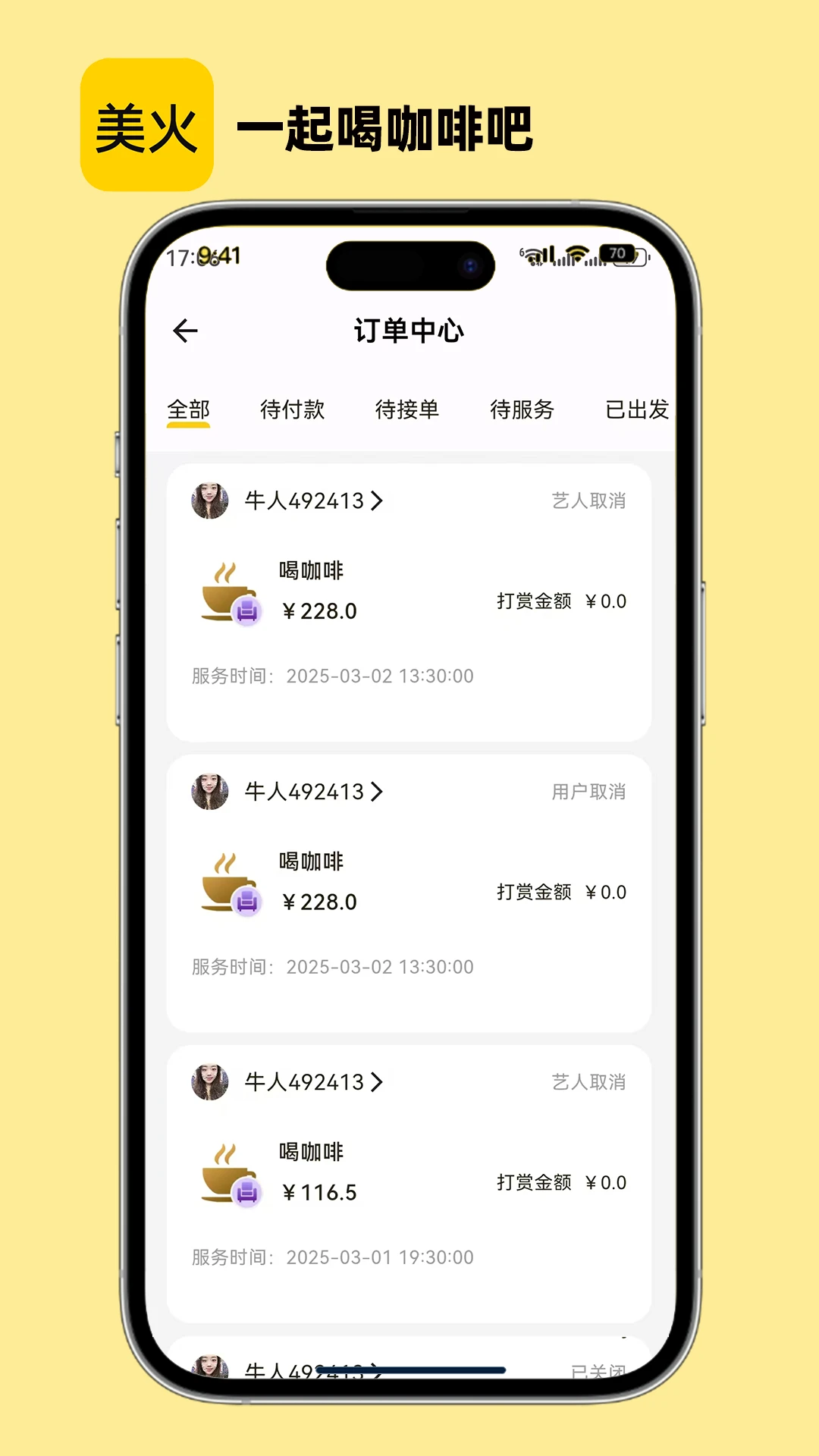 美火 美火