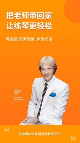 云上钢琴学生版app