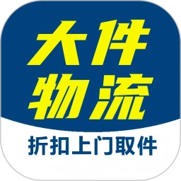 物流