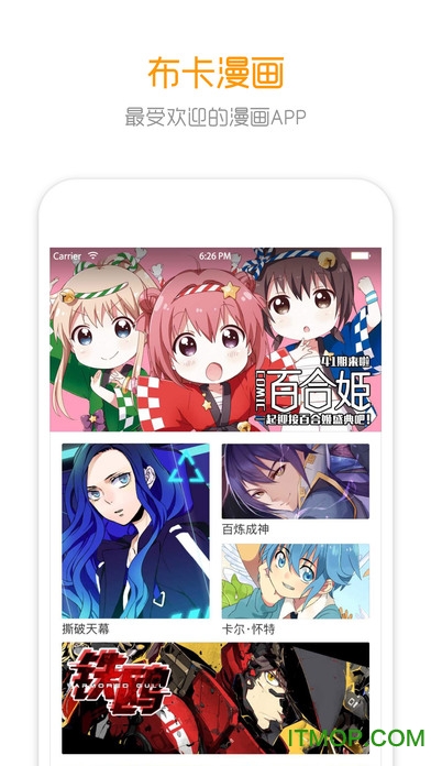 布卡漫画iphone版 布卡漫画iphone版