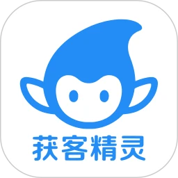 获客精灵