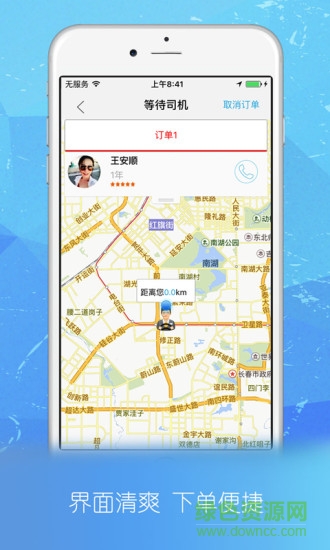 喊个跑腿