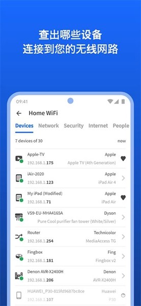 fing网络扫描仪 安卓最新版v12.10.1 fing网络扫描仪 安卓最新版v12.10.1