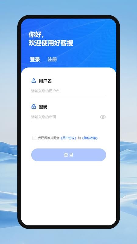 好客搜