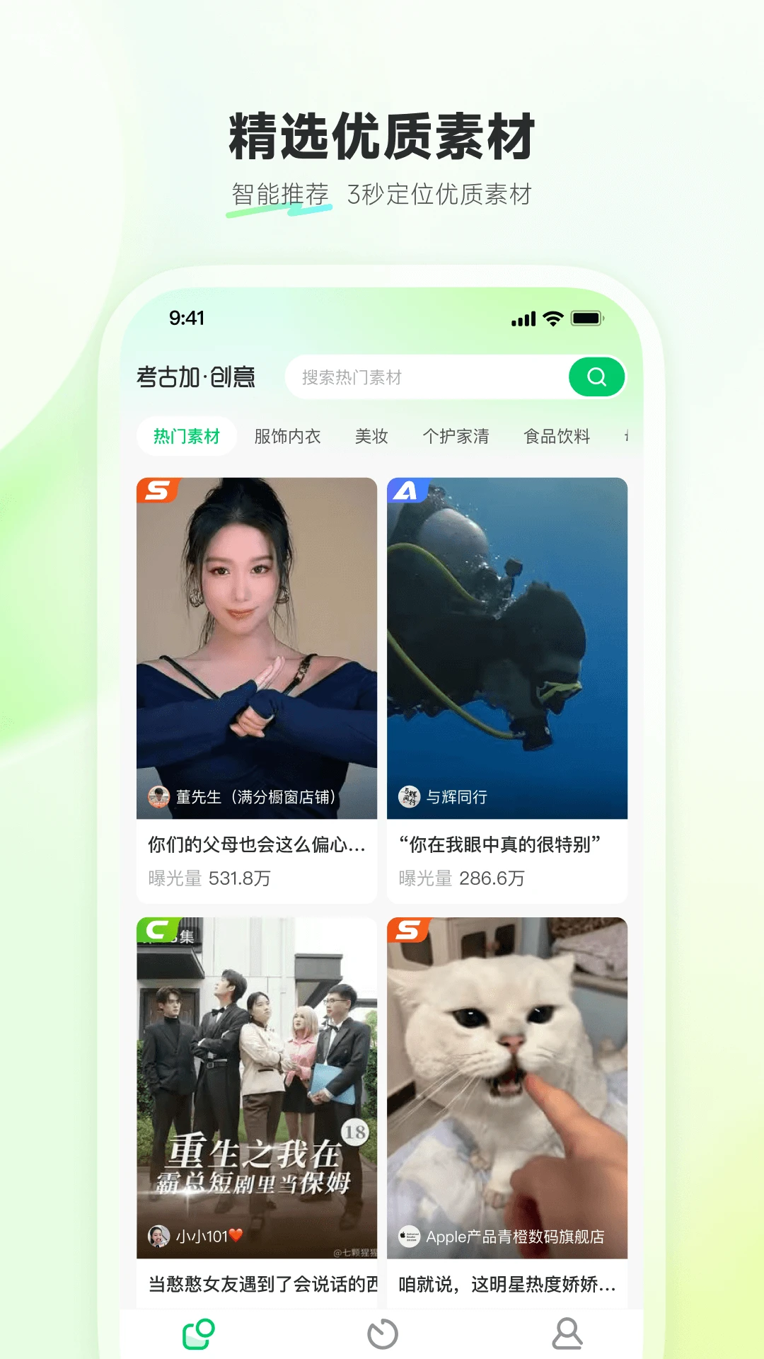 考古加·创意