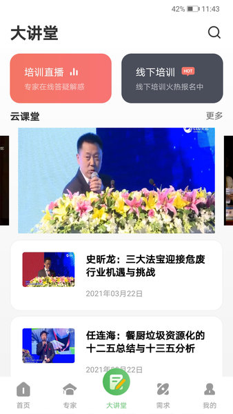 星联环境医院