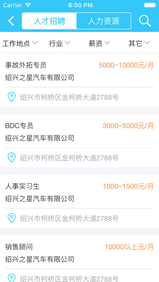 智慧人社通 智慧人社通