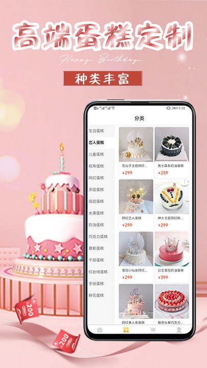 生日蛋糕 生日蛋糕