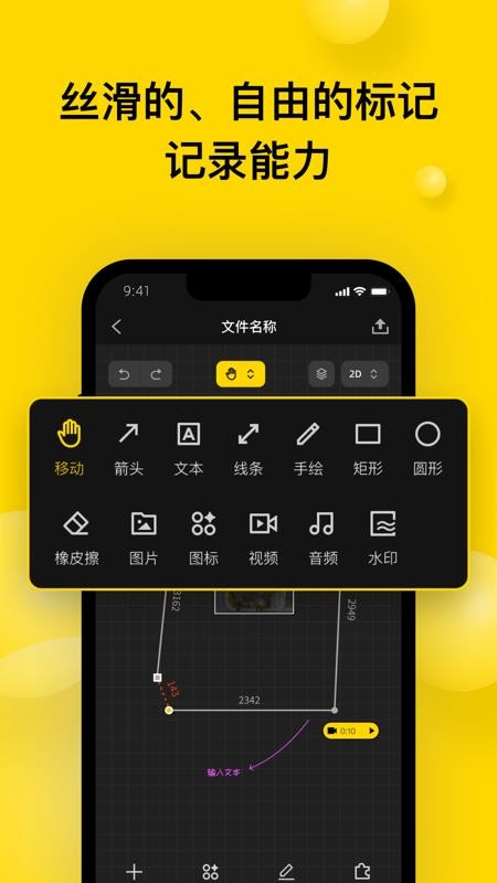 微尺 微尺
