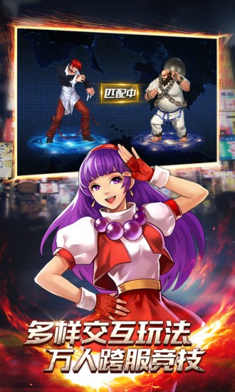 拳皇97OL 拳皇97OL