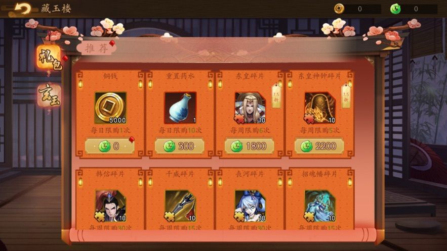放置天姬 放置天姬