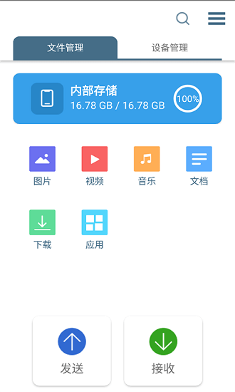 轻荷任务管理 轻荷任务管理