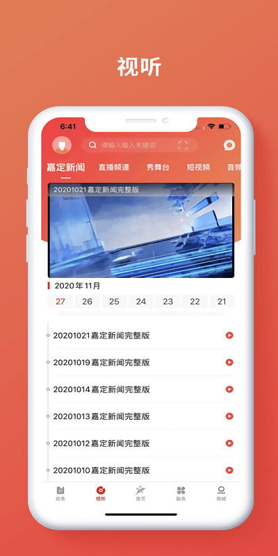 上海嘉定 上海嘉定