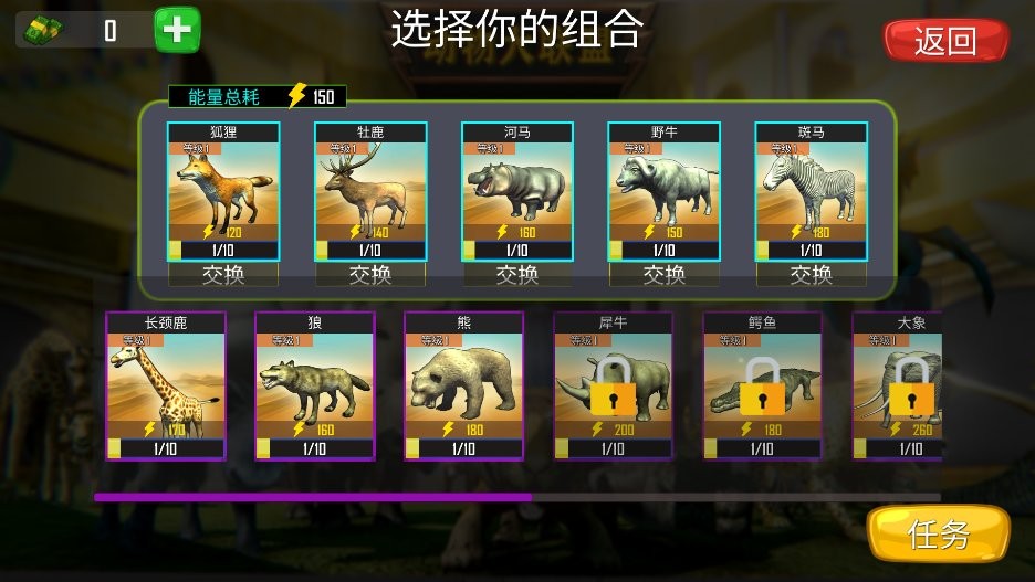 动物派对大乱斗