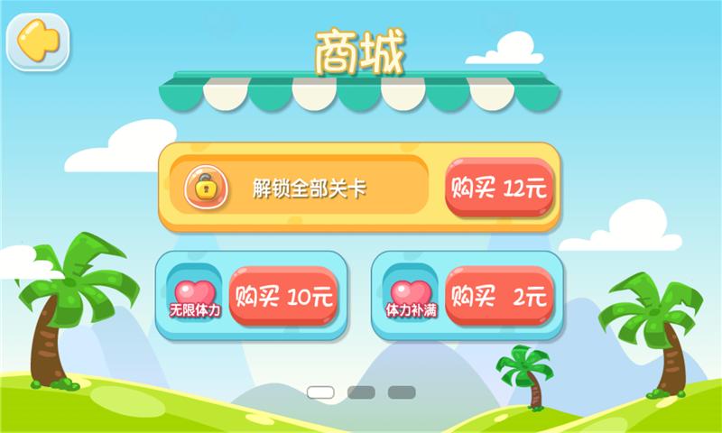 趣玩推箱子 趣玩推箱子