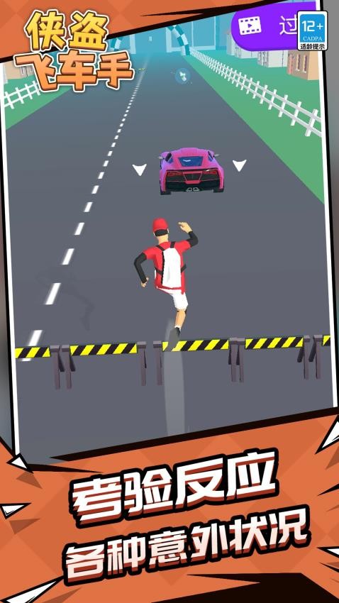 侠盗飞车4下水秘籍 侠盗飞车4下水秘籍