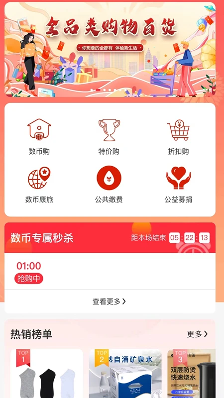 零距新超