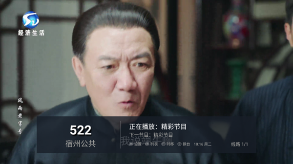 秒看TV港澳台电视直播版 最新版v5.2.0