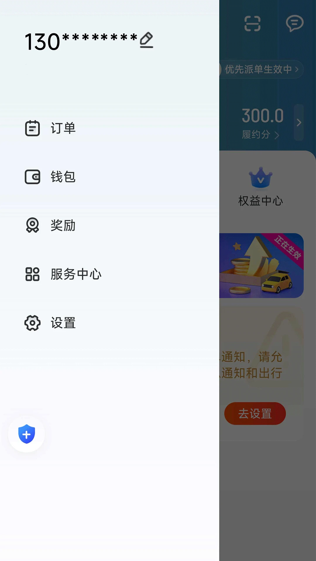 木丁优行司机端