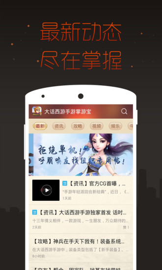 大话西游手游掌游宝