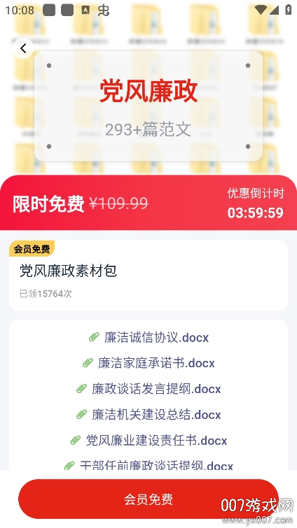 笔墨文库