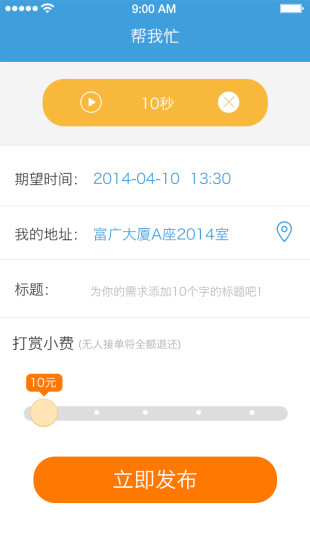跑男用户 跑男用户