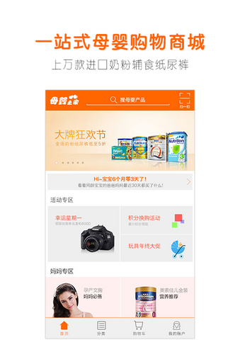 母婴之家 母婴之家