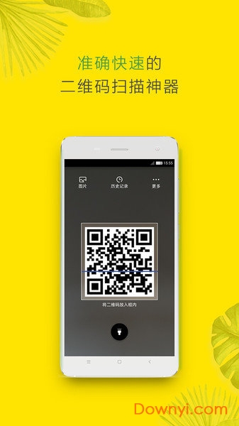 二维码扫描 二维码扫描
