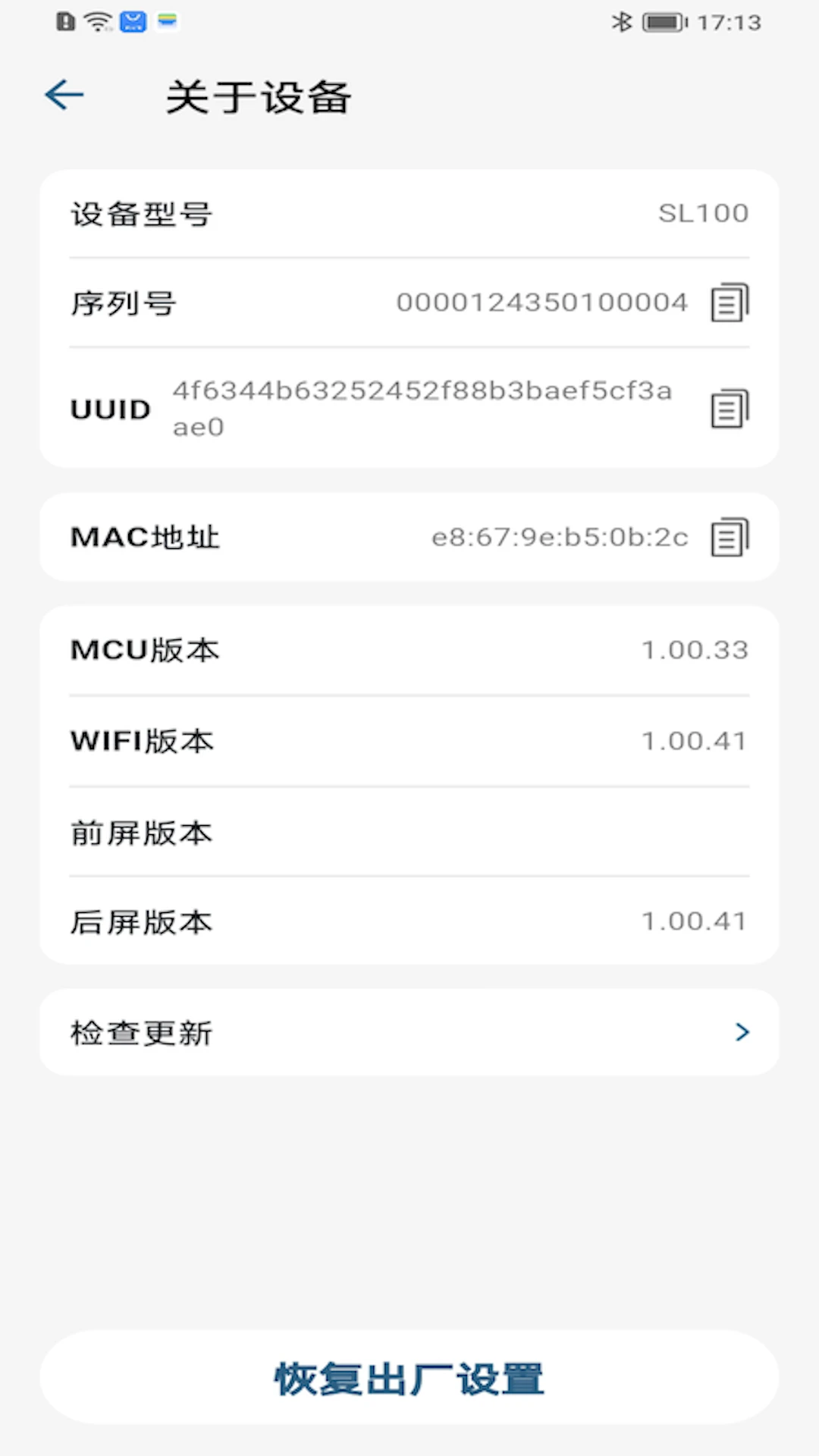 玲珑有智