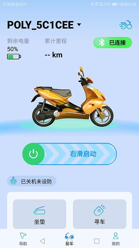 伴骑鸟