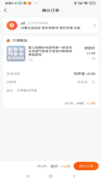 吖姨甄选