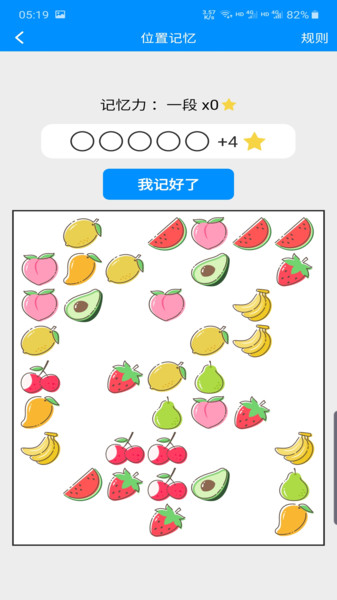 注意力训练 注意力训练